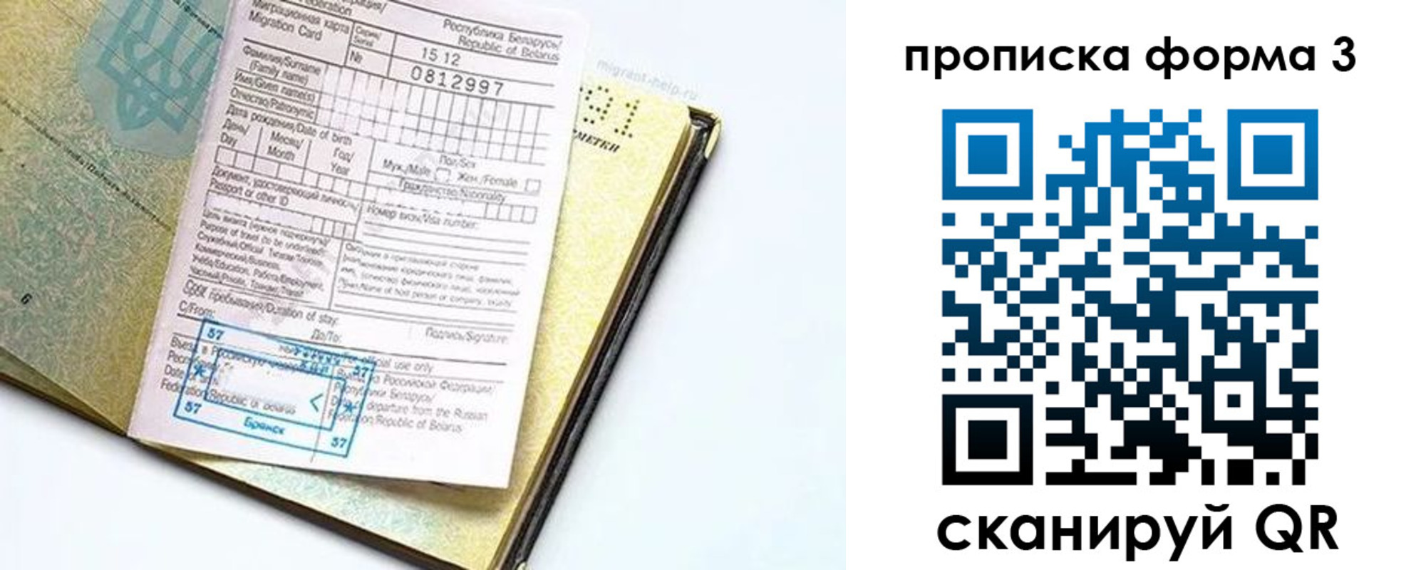 временная прописка в Северной Осетии