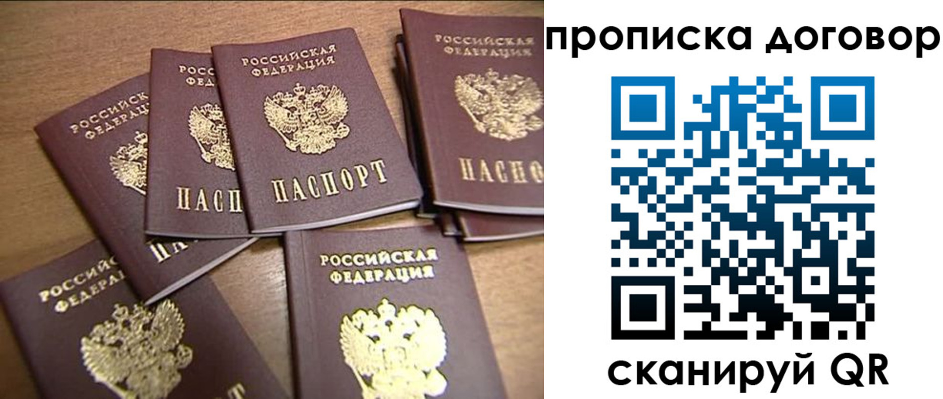 где прописаться в Северной Осетии