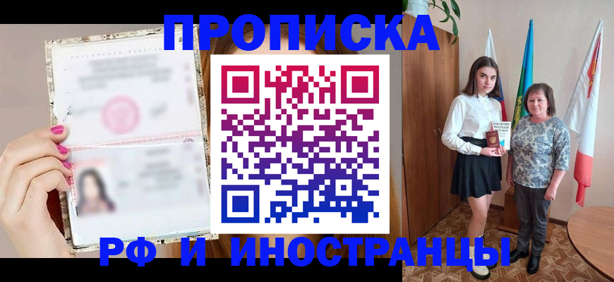 временная регистрация для школы в Северной Осетии