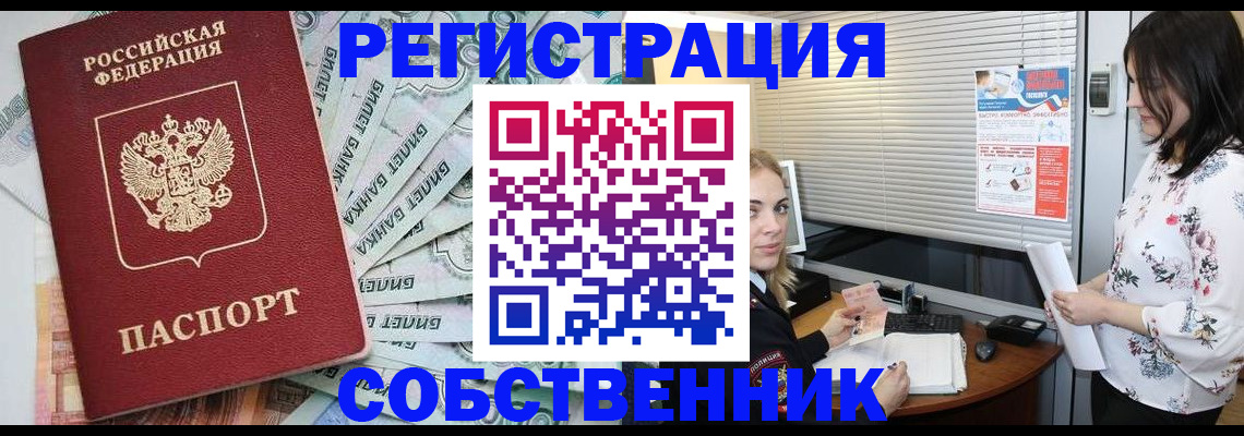временная регистрация в Северной Осетии
